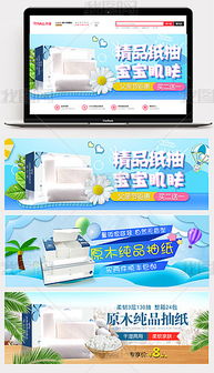 PSD抽紙背景設計模板在日用百貨銷售中的創意應用